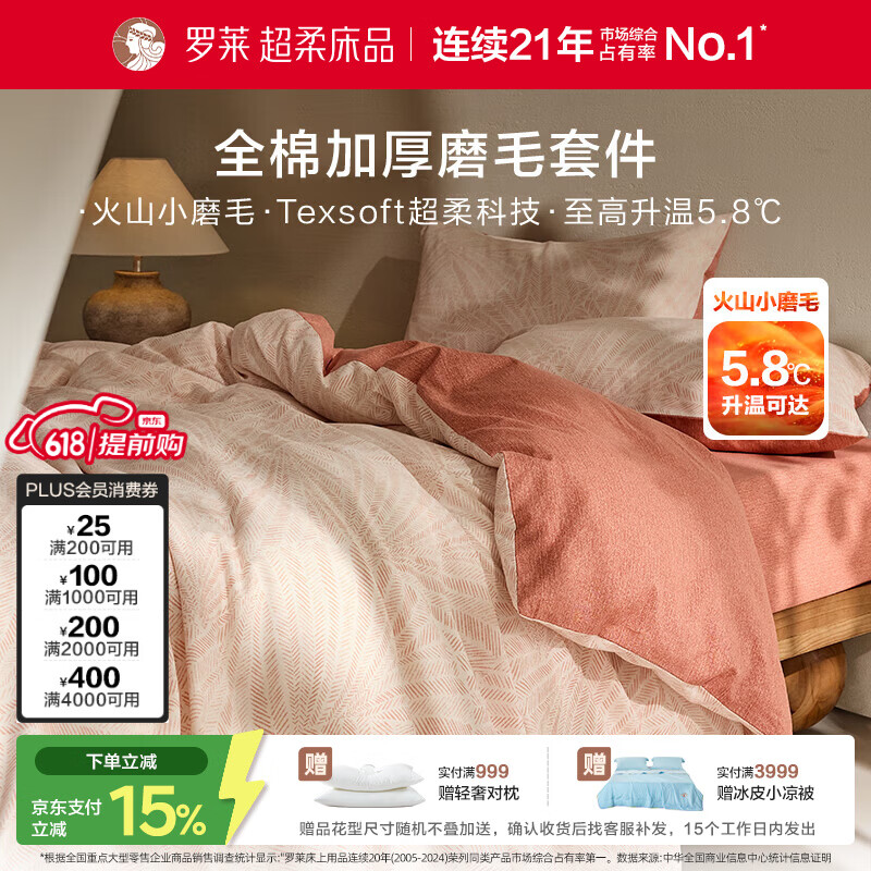 LUOLAI Thickened Flannel 4-Piece Winter Set