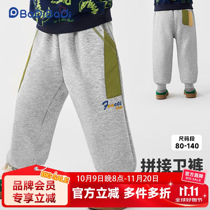 Badibadi Baby Boy Sweatpants