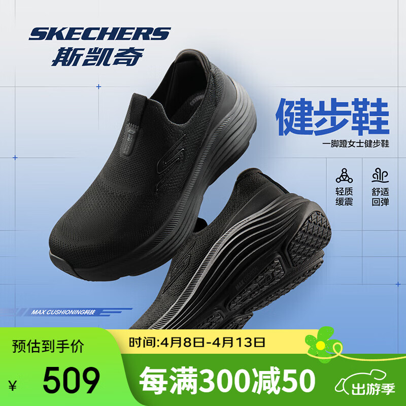 Skechers Breathable Lightweight Running Shoes