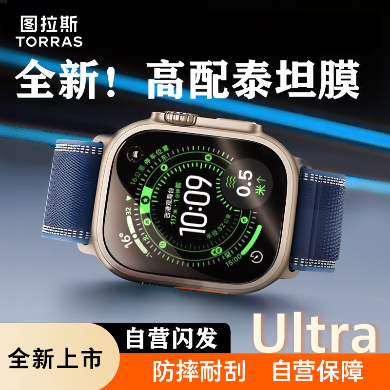 TORRAS Apple Watch Ultra 3/2 Screen Protector