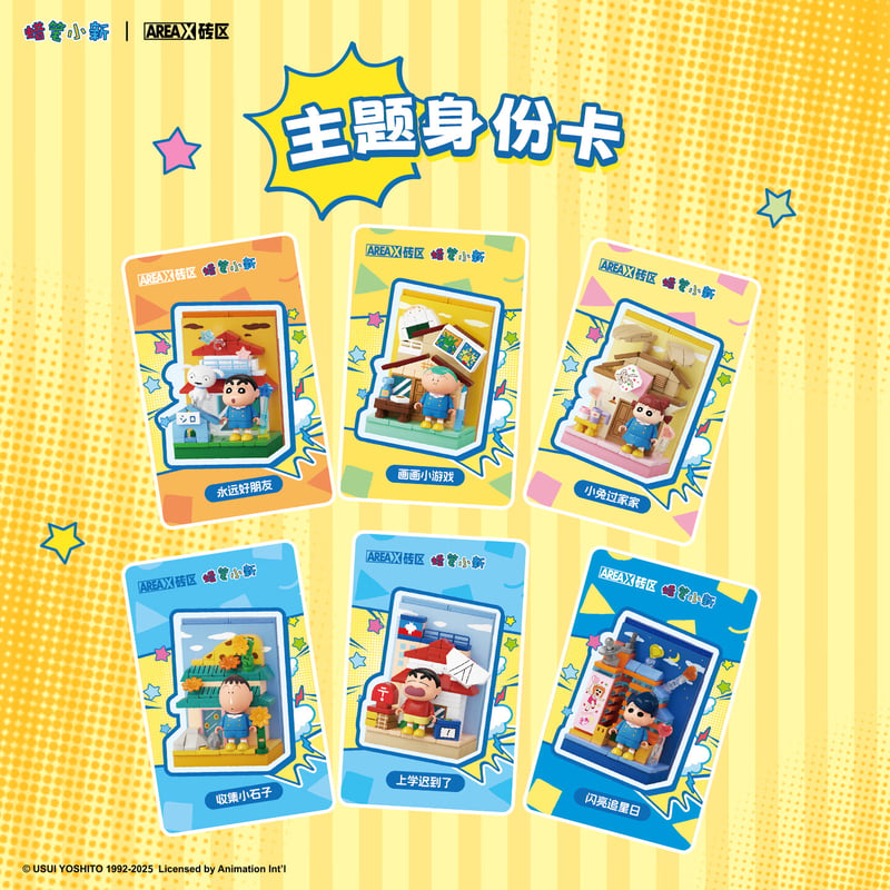 AREA-X x Shin-chan Building Blocks