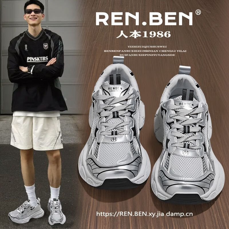 RENBEN Silver Vintage Dad Sneakers Breathable Mesh 2025