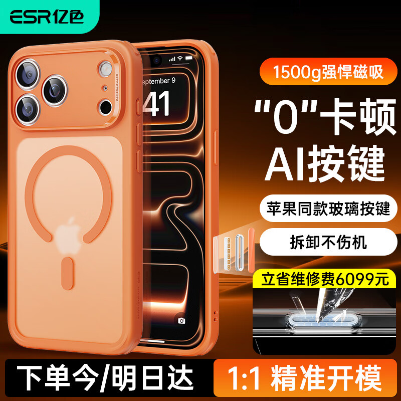 ESR Ai Button Full Coverage iPhone 17 Pro Case