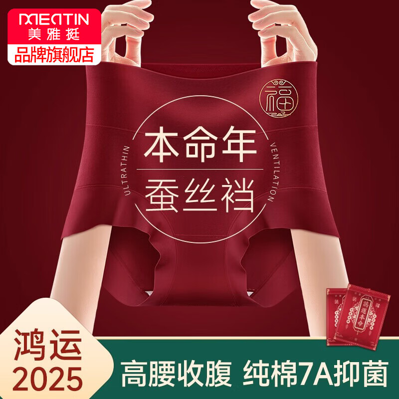 Mei Ya Ting Women's Pure Cotton Antibacterial High-Waist Boxer Briefs