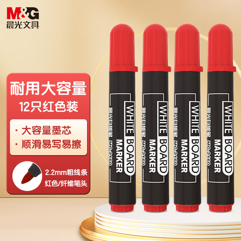 M&G Erasable Whiteboard Markers - 12 Blue