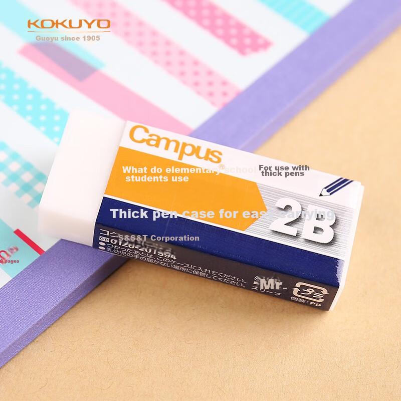 KOKUYO Square Pencil Eraser B/HB for Exams