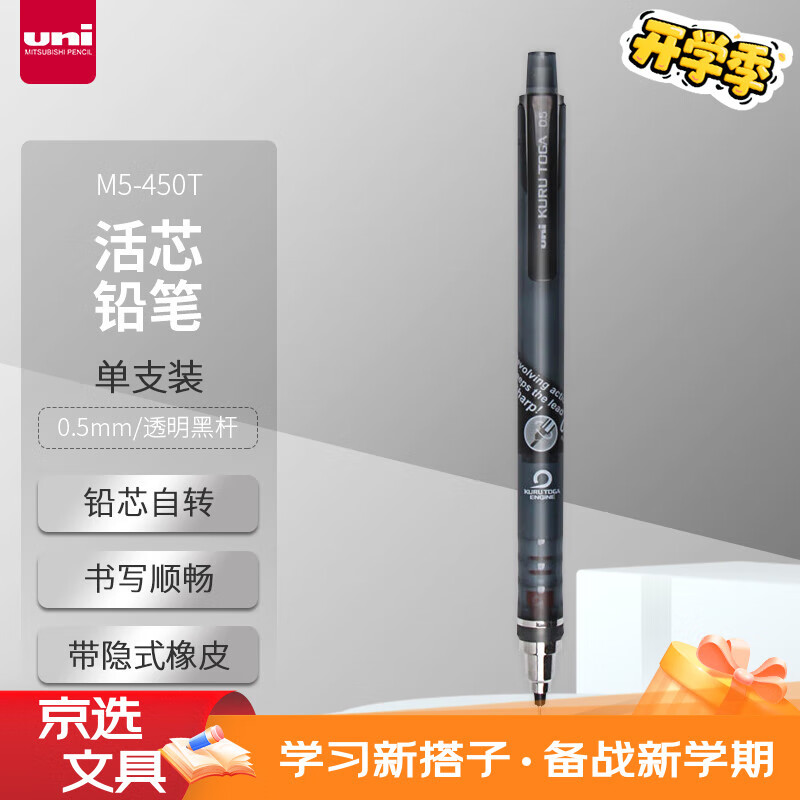 Mitsubishi Uni-Ball M5-450T Mechanical Pencil 0.5mm