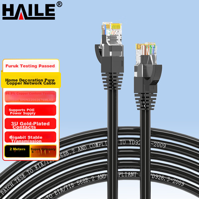 HAILE 5e Cat Network Cable - 8-Core Pure Copper