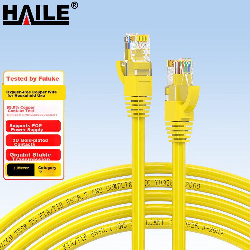 HAILE Pure Copper Network Cable - Enhanced Wiring
