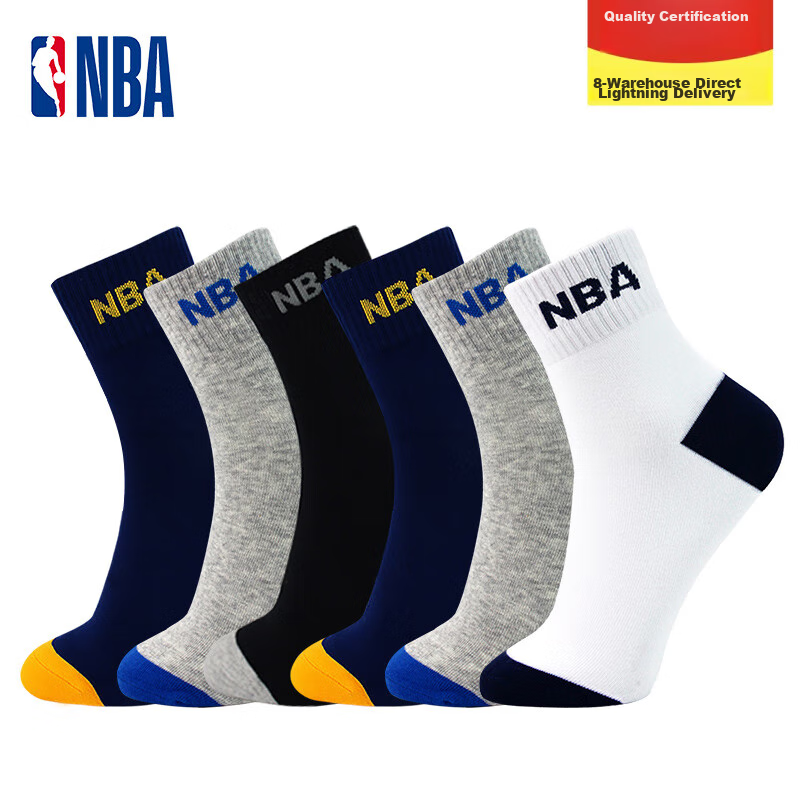 NBA Socks for Men - Sweat-Absorbing Casual Sports Socks