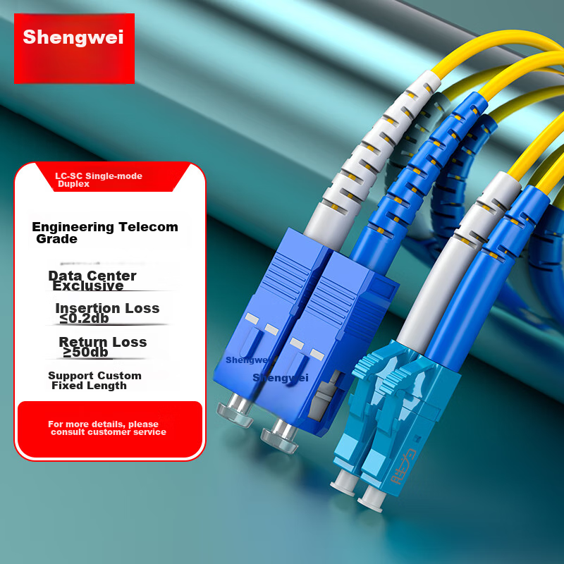 Shengwei 10G Dual-Mode Fiber Patch Cable