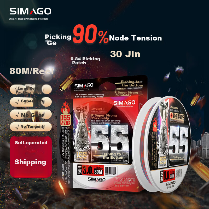 SIMAGO Ximan Du Fishing Line - Ultra-Soft High-Strength Main Line from Japan