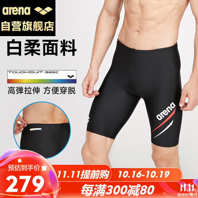 Arena Men's Quick-Dry Swim Shorts