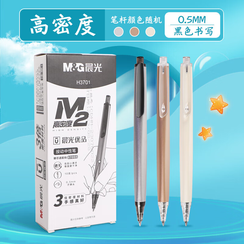 M&G Premium Retractable Gel Pen - Black Barrel