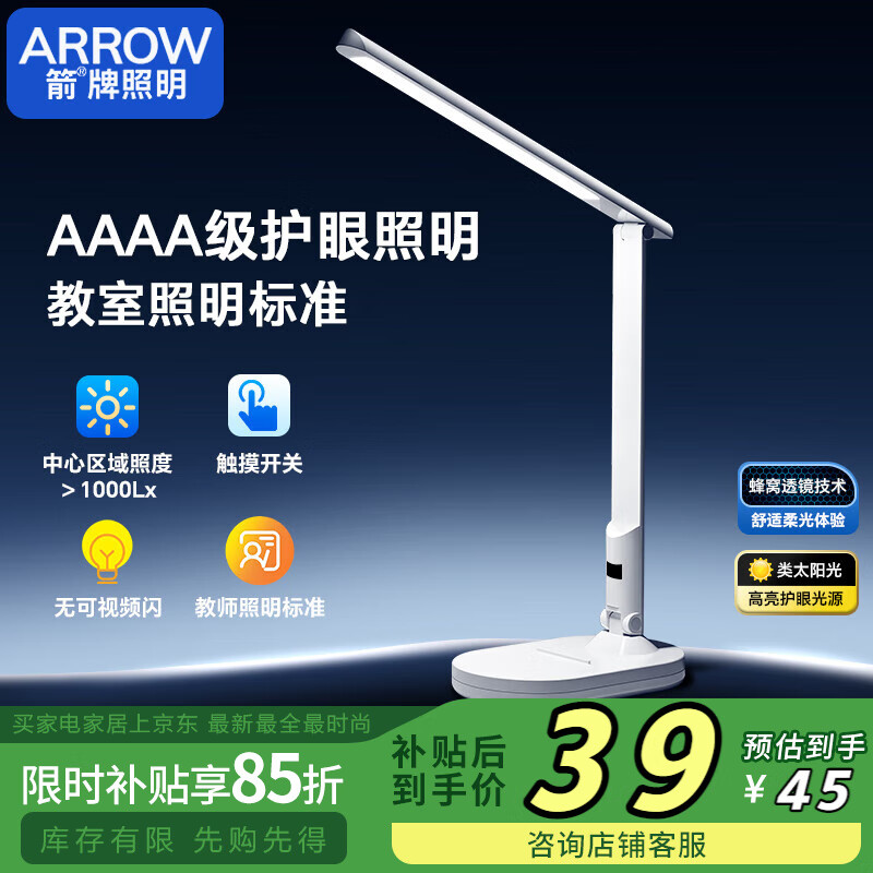 ARROW Desk Lamp Eye Protection Lamp for Students