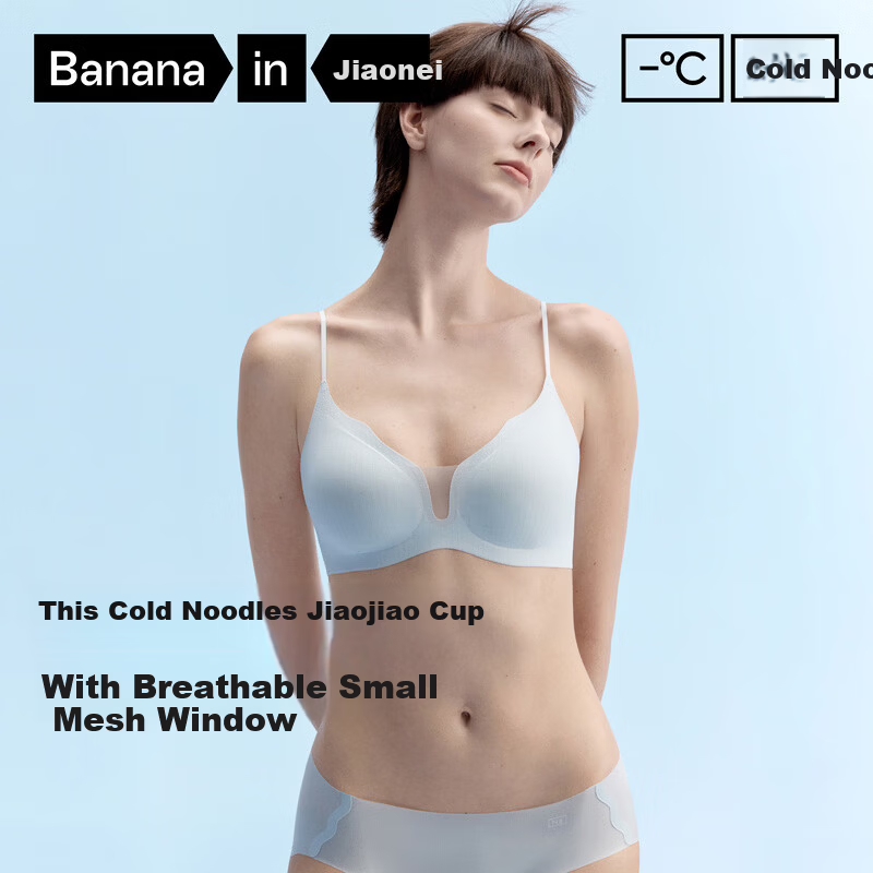 Bananain Women's Cool Touch Wireless Bra