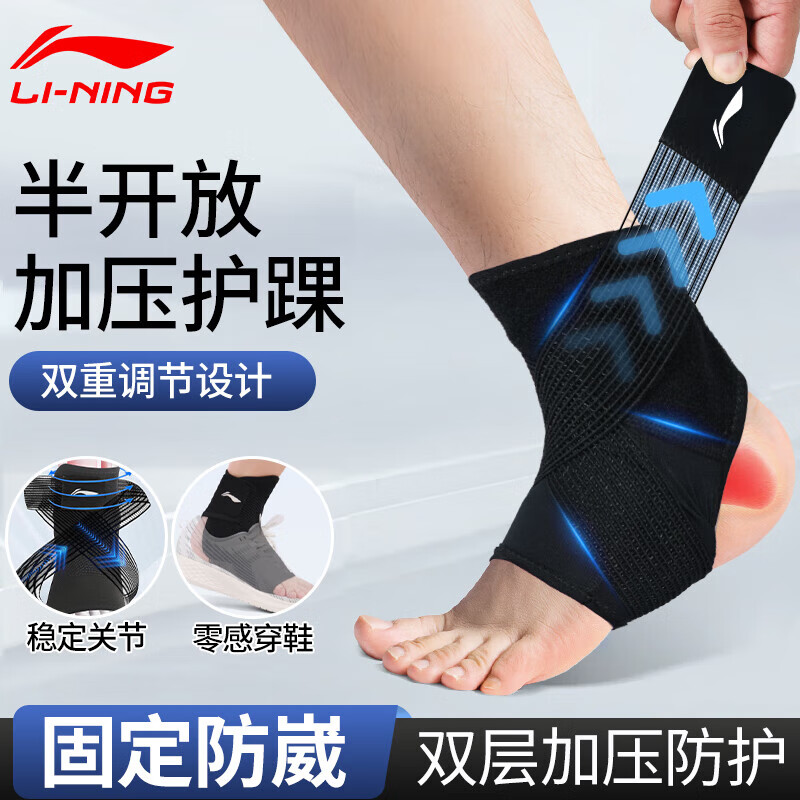 Li-Ning Ankle Brace for Sports and Running Protection