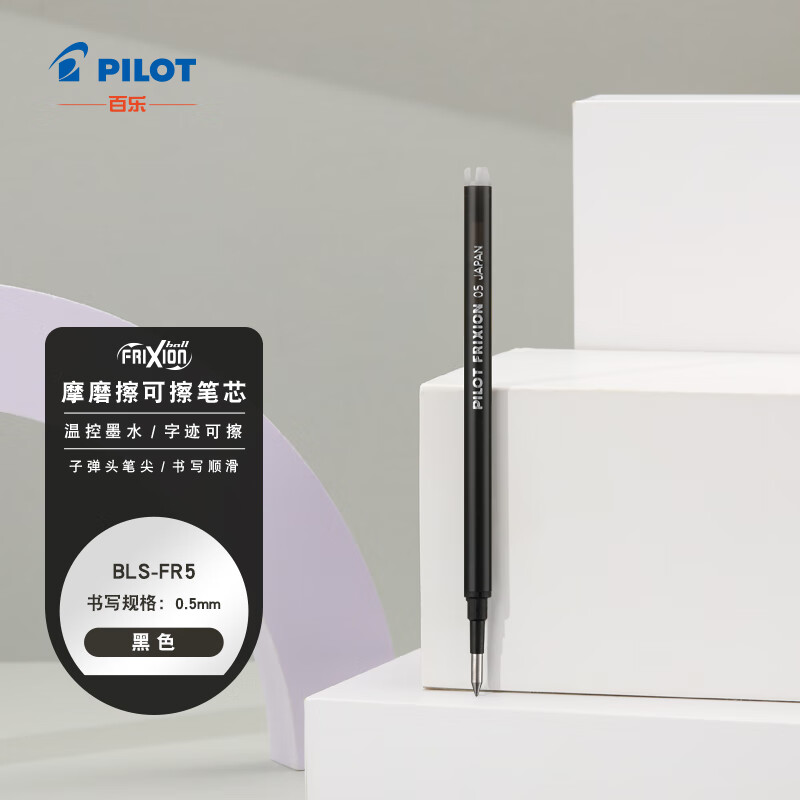 PILOT Erasable Pen Refills - Gel Ink for Signatures & Students