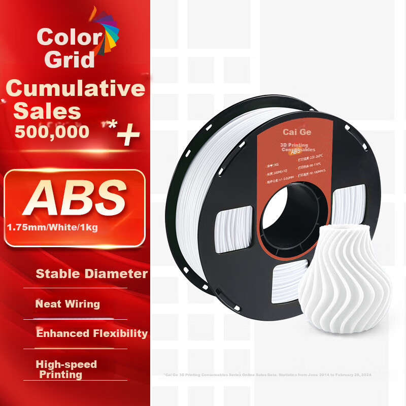 Caige 3D Printing Filament ABS 1.75mm 1kg White