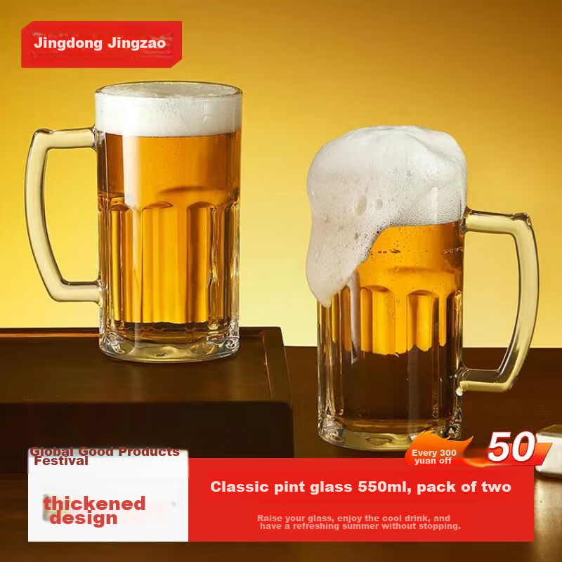 JD Original 550ml Beer Mug Set of Two with Handle