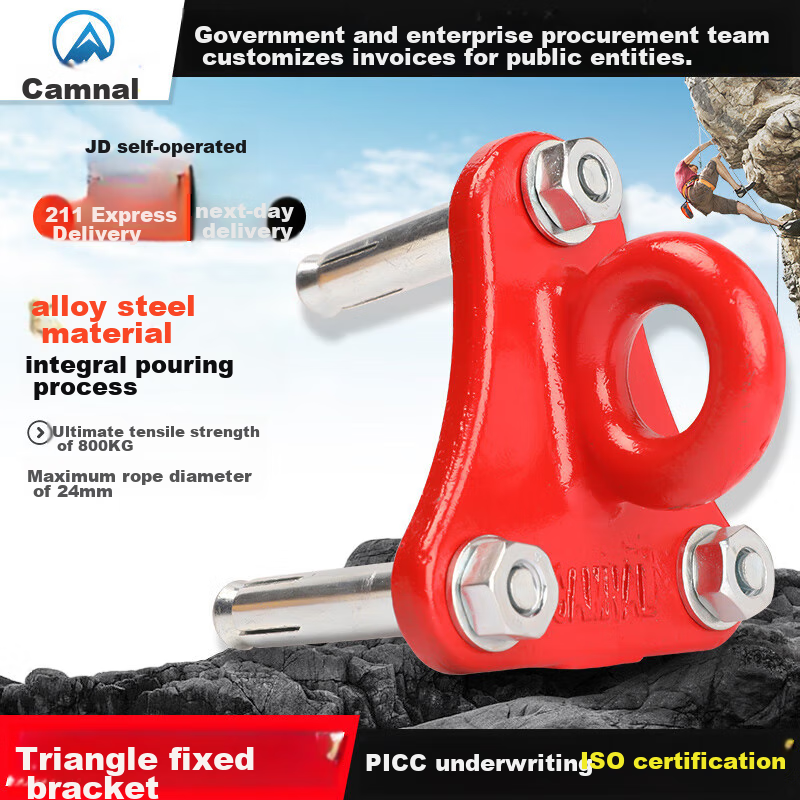 Kanle Rock Climbing Safety Anchor