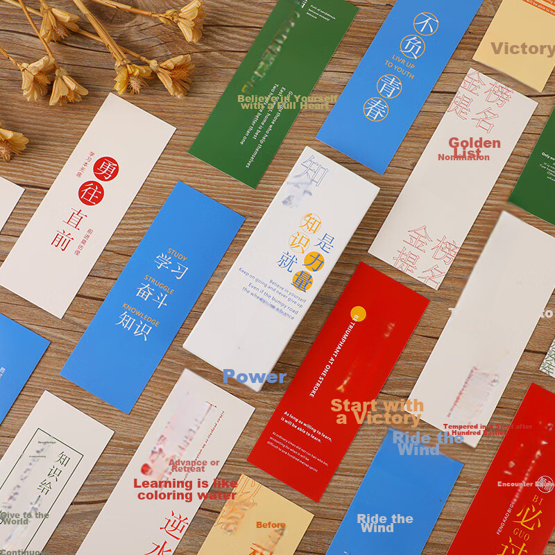 Touch Fish Paper Bookmarks - Knowledge Is Power