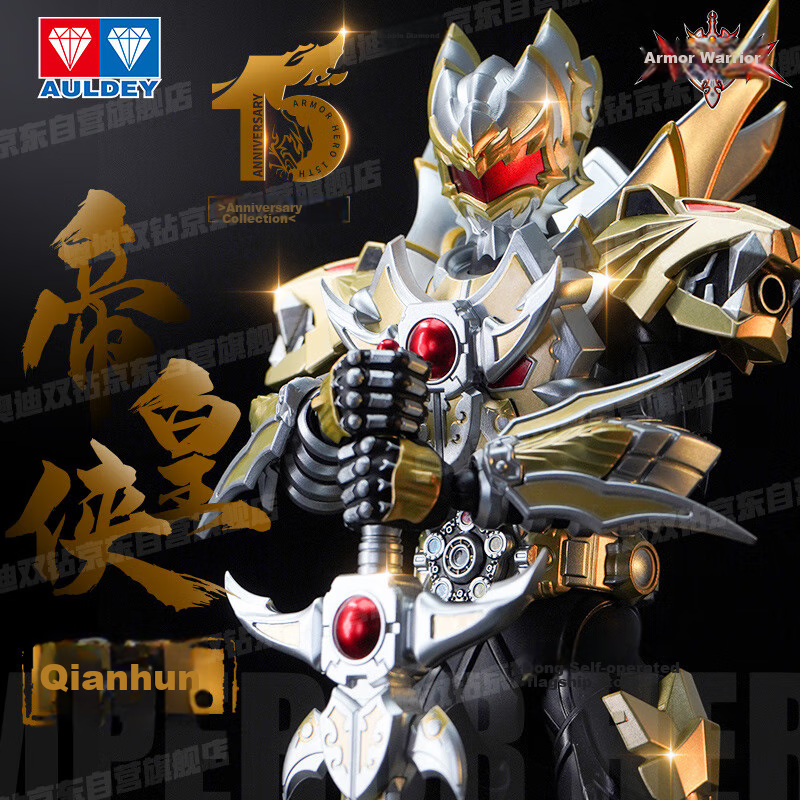 AULDEY Armor Hero Kaihu Dihuangxia Action Figure