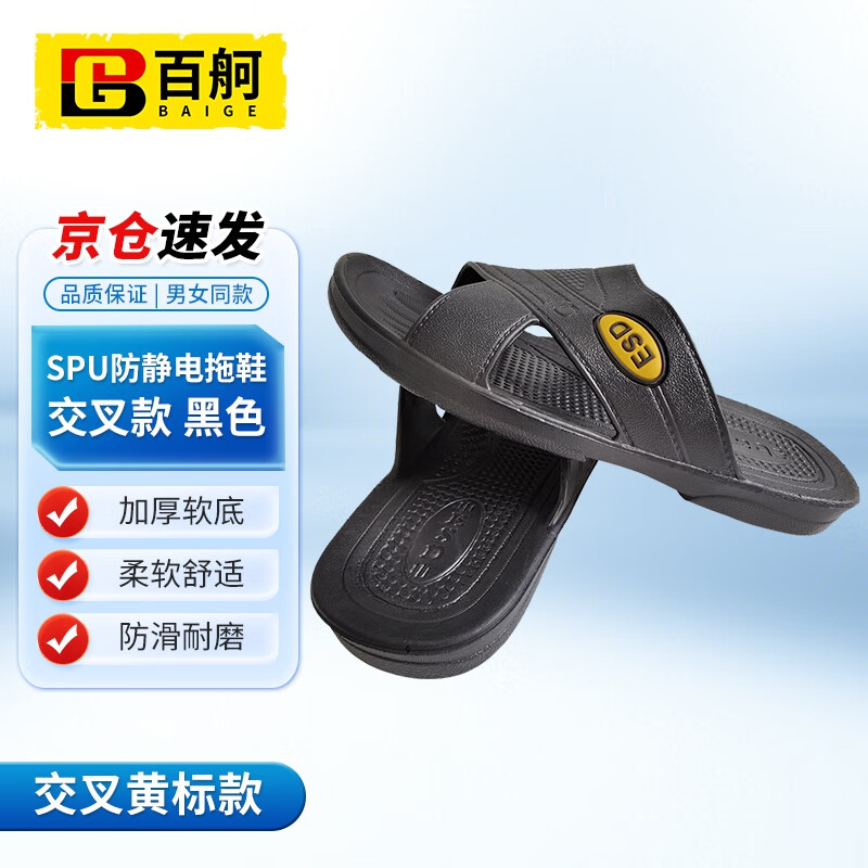 BAIGE Anti-Static Work Slippers, Clean Room Shoes