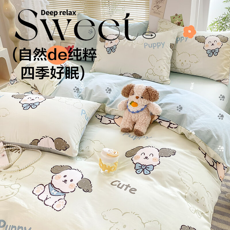 MUJI 100% Pure Cotton Three-Piece Set for 0.9/1.2m Bed