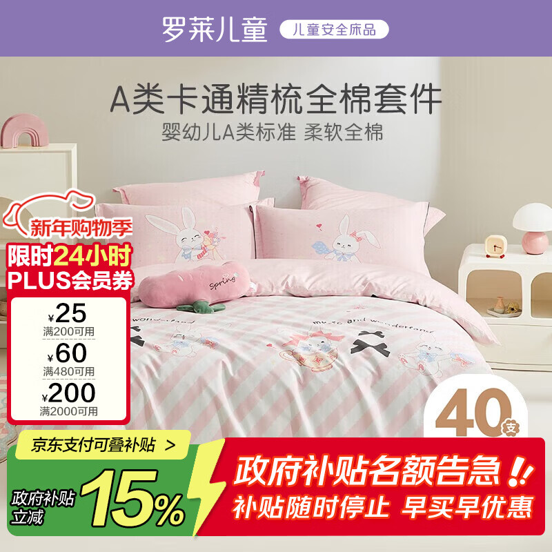 Luolaikids 100% Combed Cotton 4-Piece Set