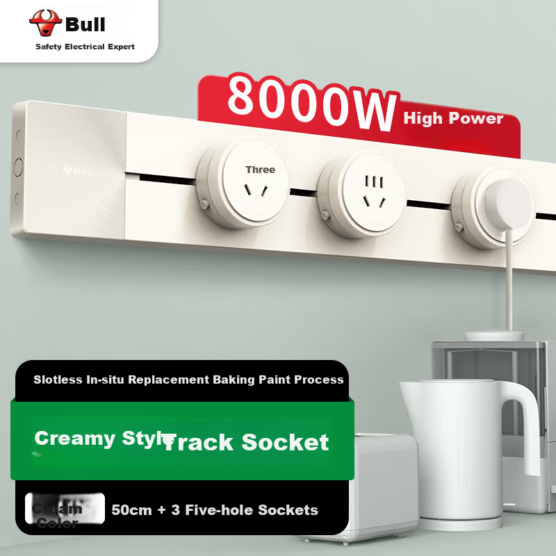 BULL Concealed Track Socket GN-GQ1 Black
