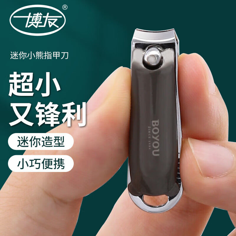 BO YOU Nail Clipper - Compact and Durable