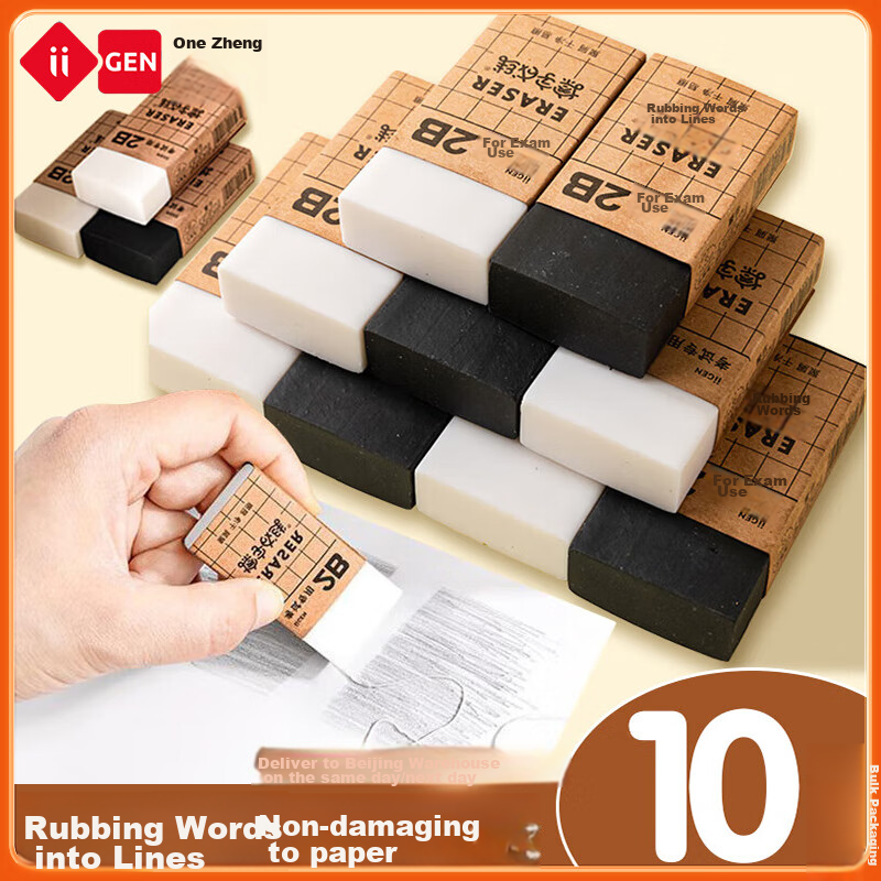 YIZHENG Eraser - Perfect for School & Art