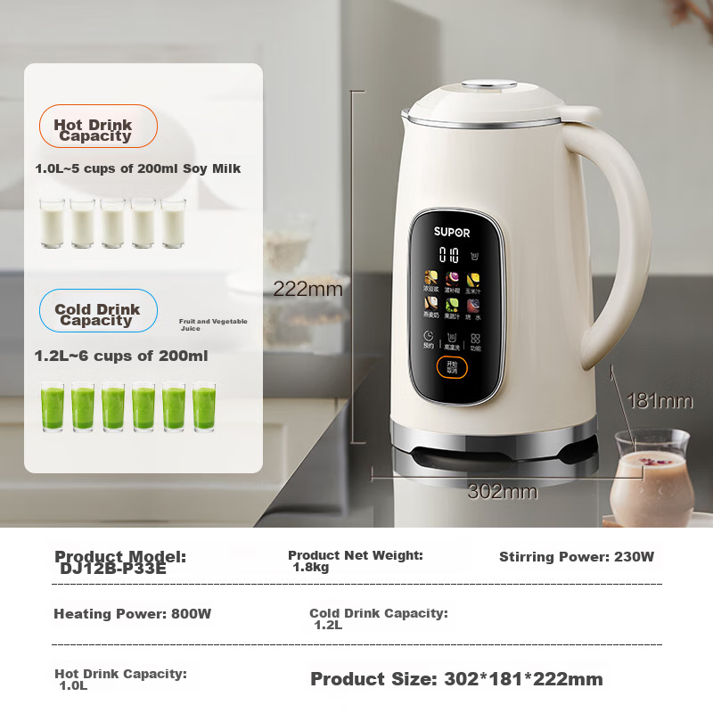 SUPOR Soy Milk Maker 1.2L Large Capacity Fully Automatic