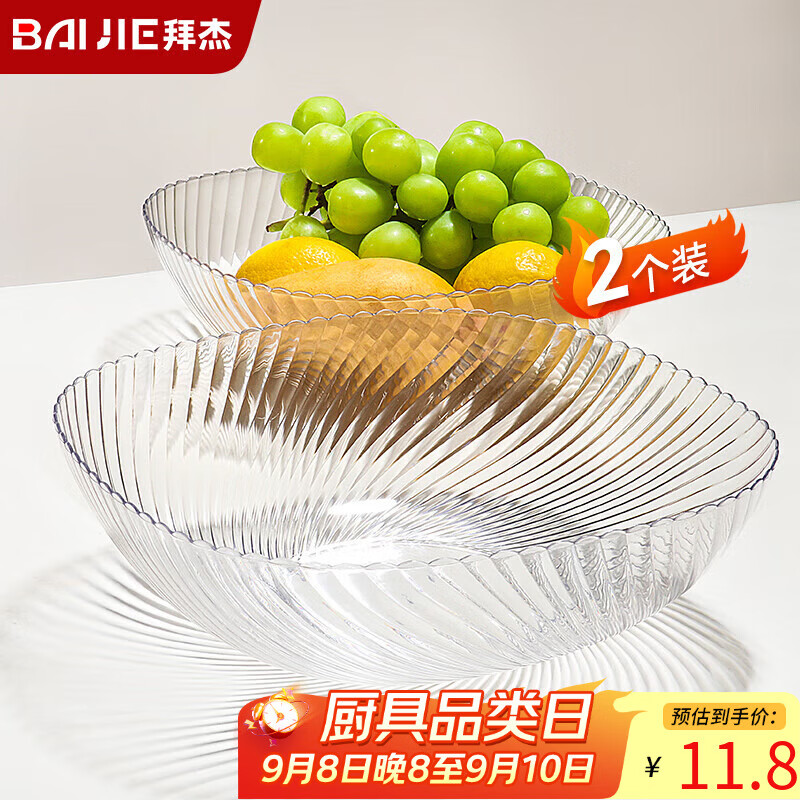 Baijie | Fruit Place/Fruit Basket