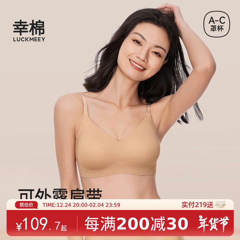 LUCKMEEY Bra with Logo - Soft Support & Invisible Seam