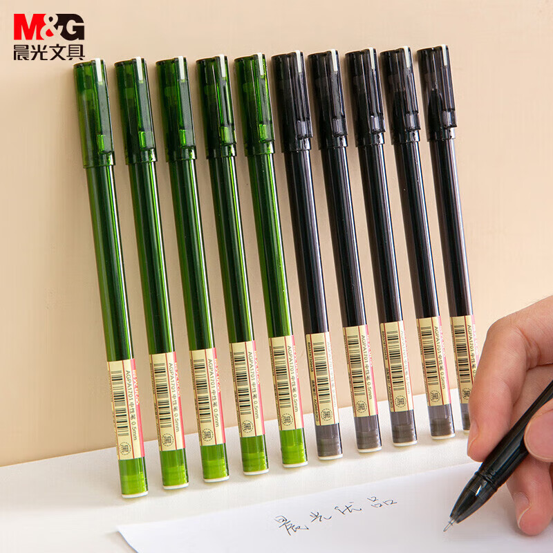 M&G Premium 0.5mm Black Gel Pen Set