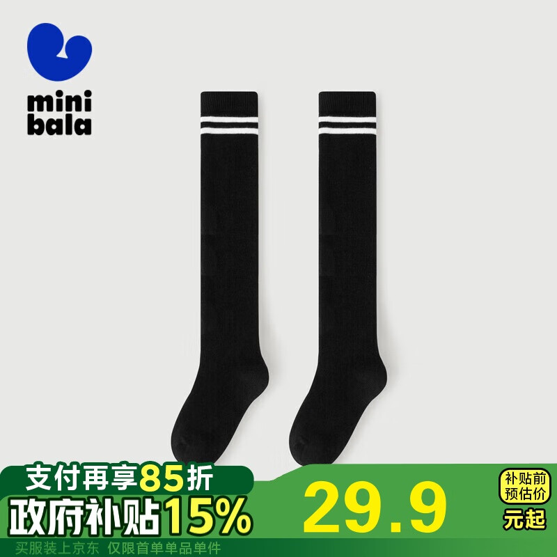 Minibala Preppy Over-Knee Socks for Boys & Girls