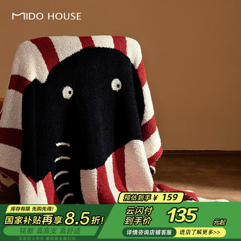MIDO HOUSE Terry Cloth Blanket