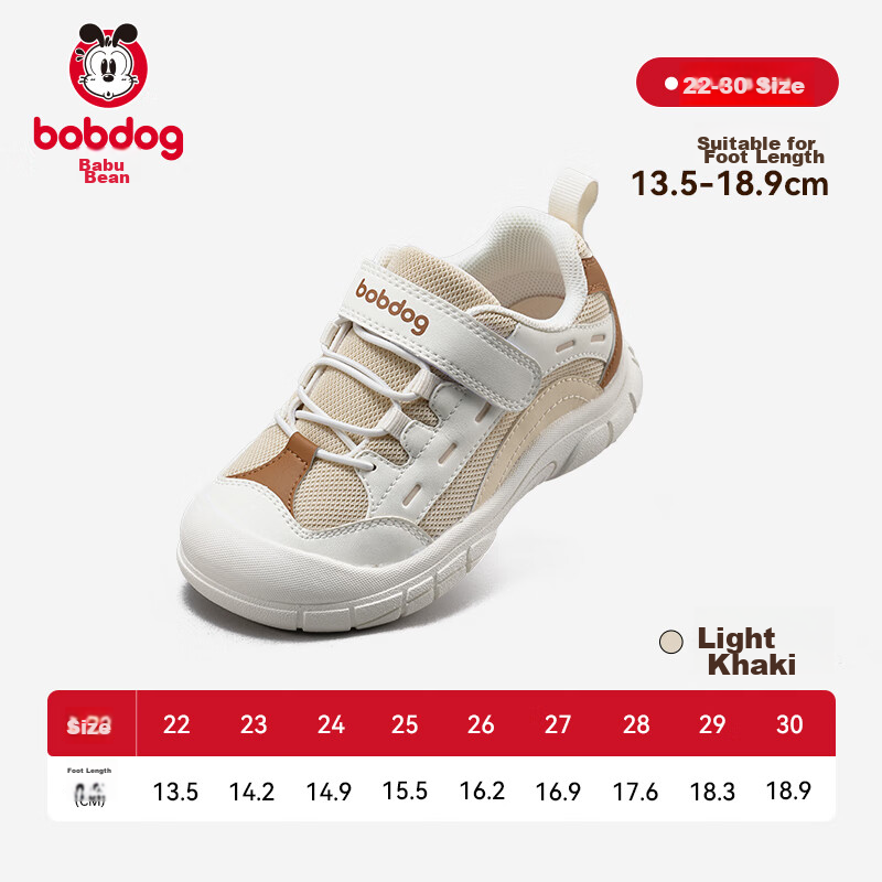 BOBDOG Children's Non-Slip Walking Shoes