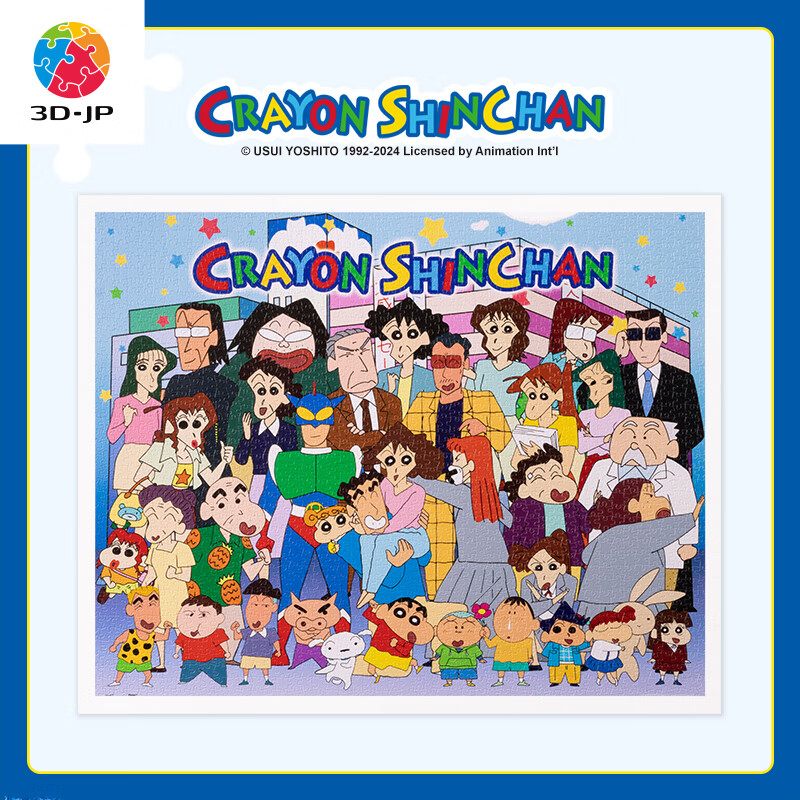 Crayon Shin-Chan 3D-JP Unpainted Plastic Puzzle, 2000 Pieces