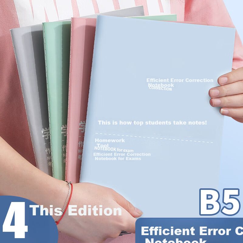 Zuolanzhe Back-To-Essential 4-Pack B5 Mistake Book