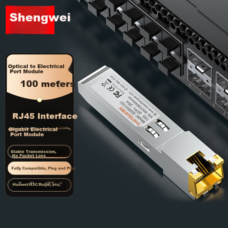 Shengwei Gigabit Ethernet Optical Module