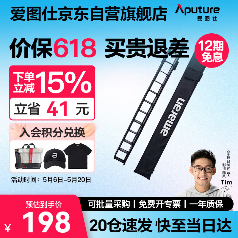 Aputure T2C Soft Light Grid - Light Control Grid for Aimonla Light Sticks
