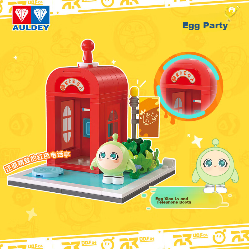 AULDEY Egg Island Little Green & Telephone Booth Building Blocks