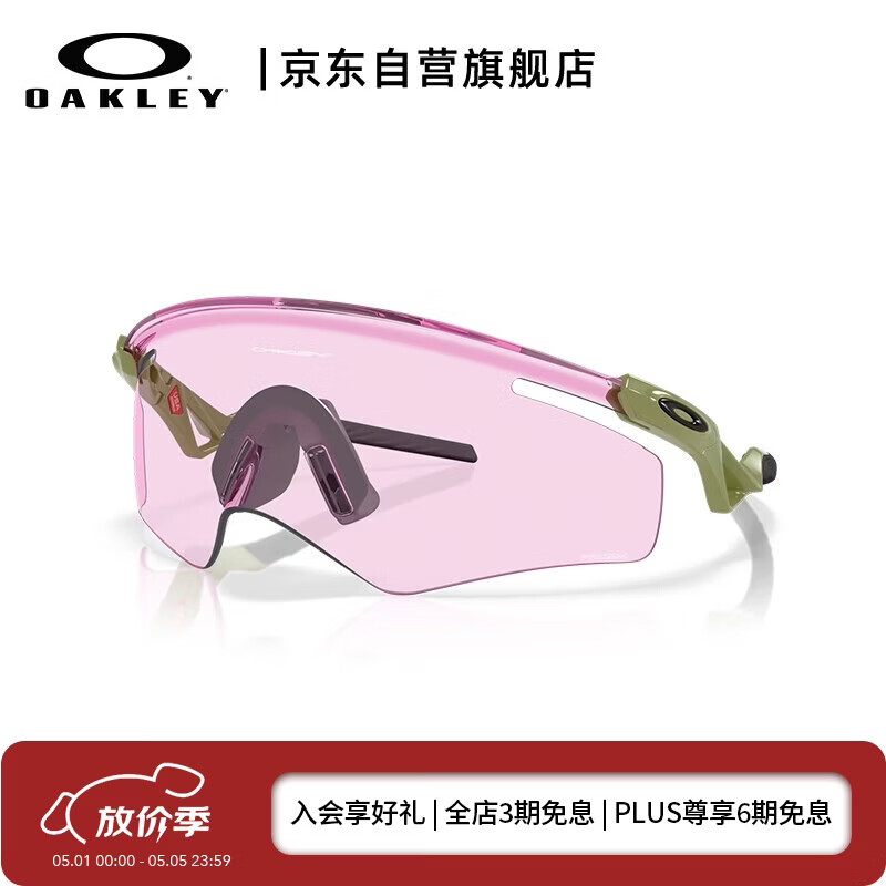 OAKLEY QNTM KATO 2024 Outdoor Sports Glasses