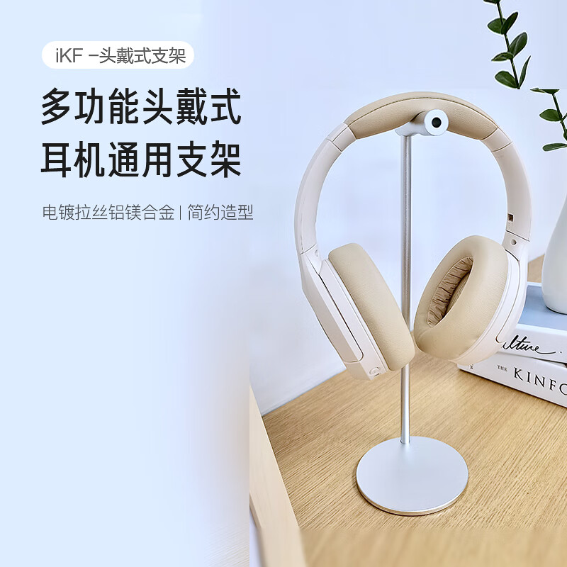 IKF Multifunctional Headphone Stand