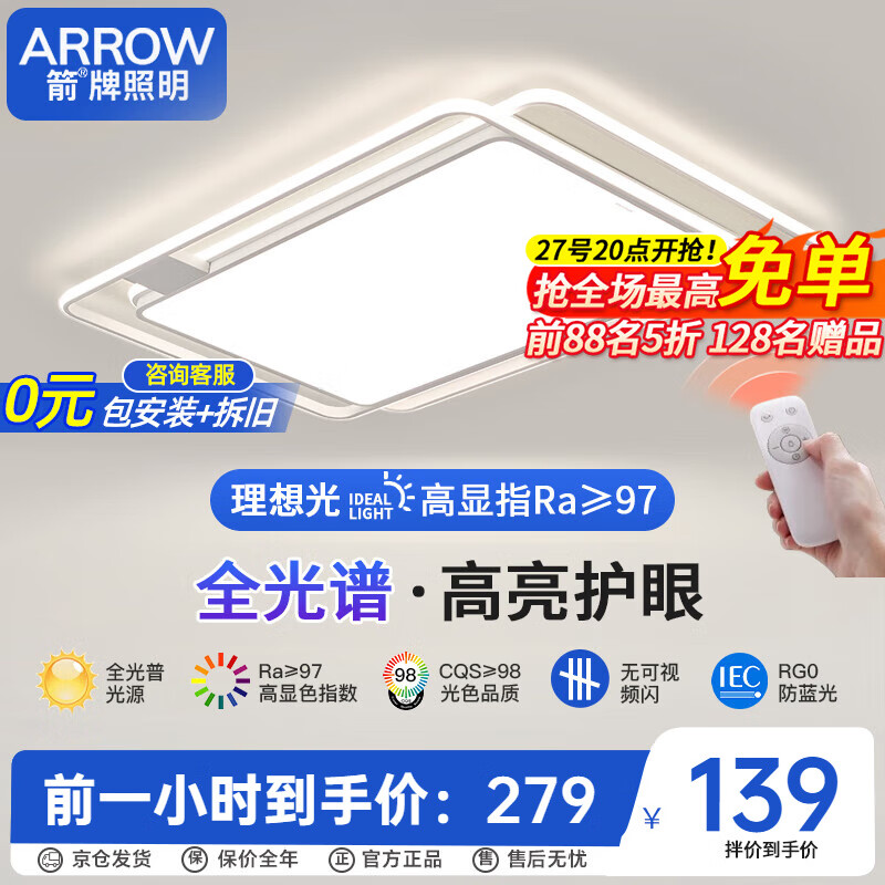 ARROW Nordic Style Large Iron Ceiling Light