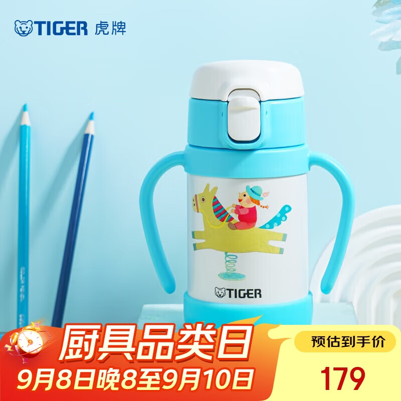 TIGER Insulated Cup with Straw for Kids
