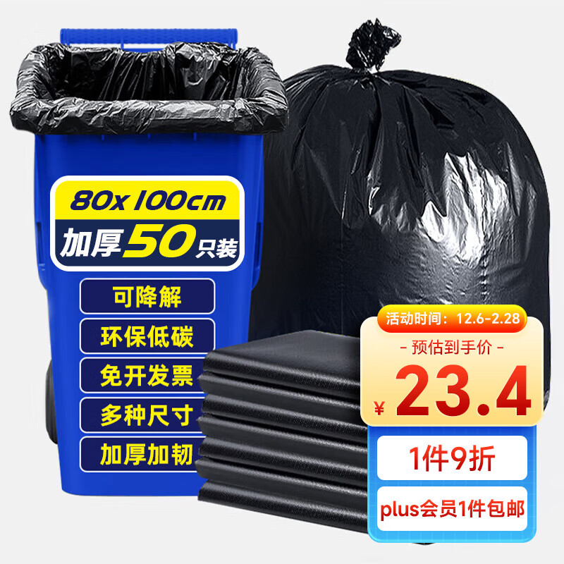 BIAZE Biodegradable Garbage Bags - Eco-Friendly & Strong